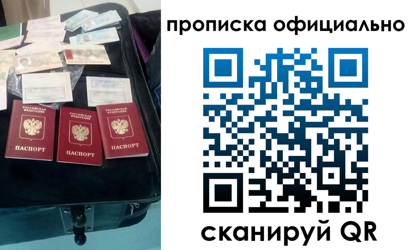 временная регистрация для школы в Белебее