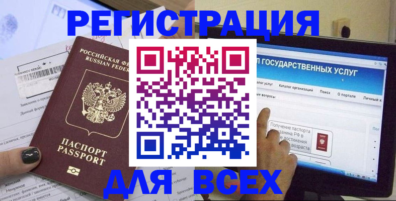 прописка для кредита в Белебее